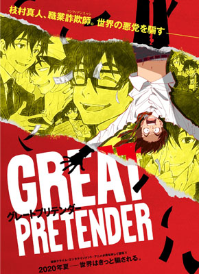 imagegreatpretender