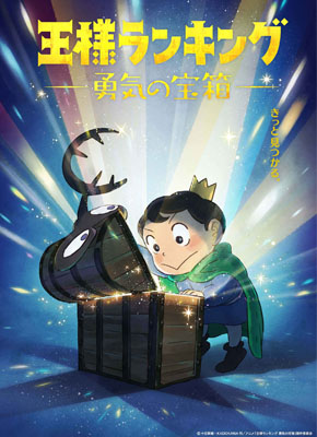 imagerankingofking
